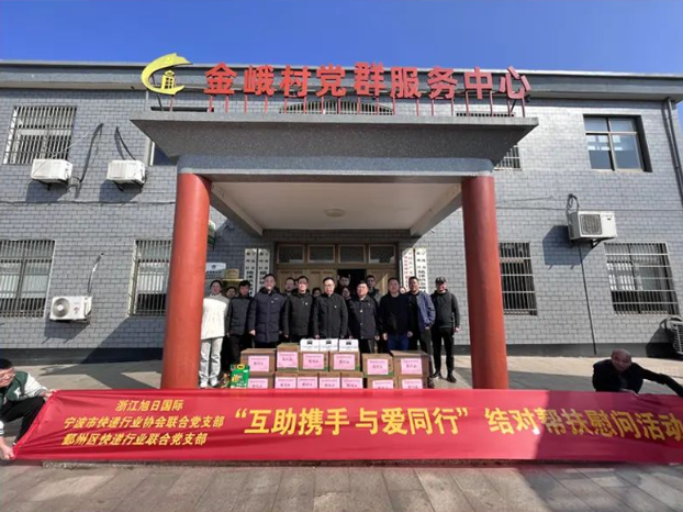 “互助携手 与爱同行”结对帮扶慰问活动